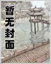 全世界的大佬都是我老婆 abo